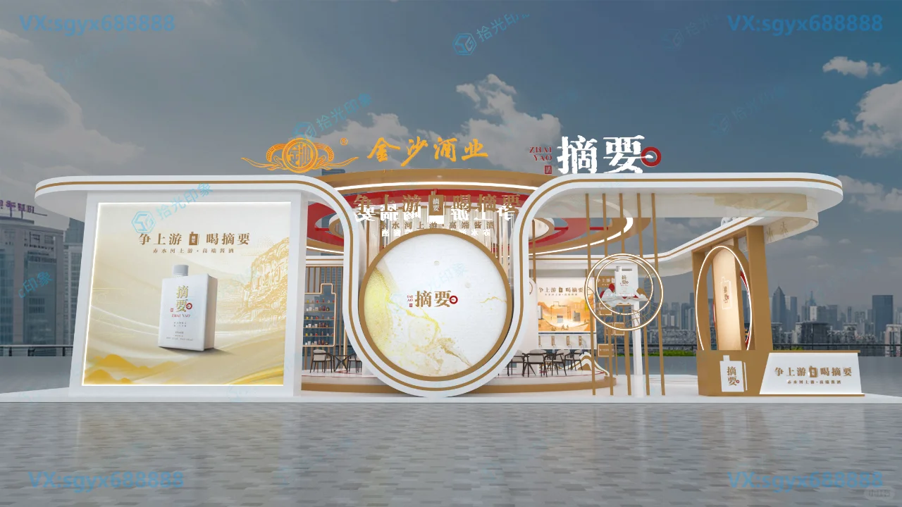 白酒展会，新中式，会展展厅，白酒活动