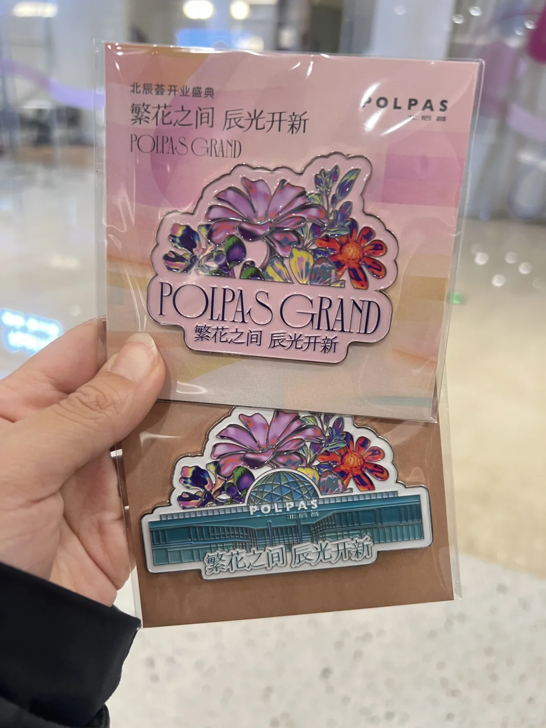 2025特许加盟展白吃白喝的一天