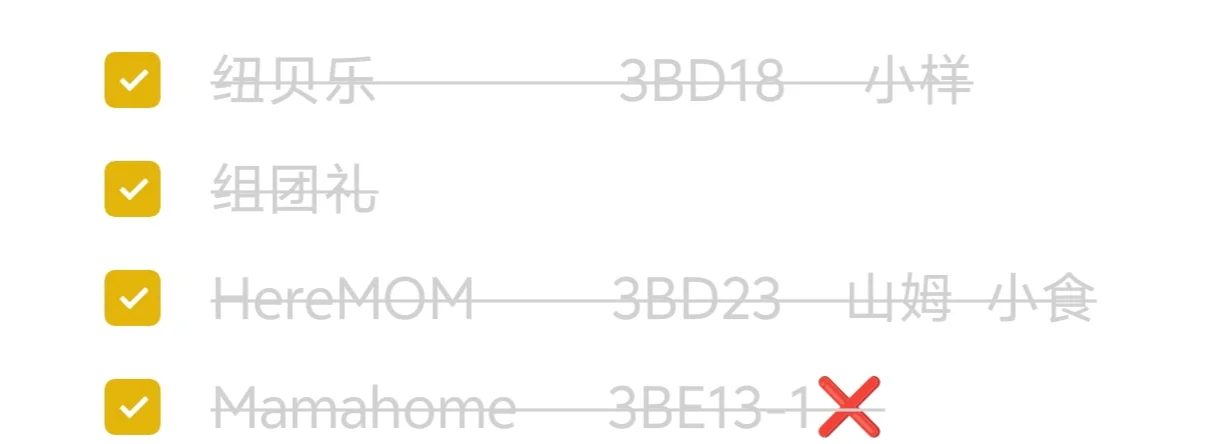 2025嗨创周杭州母婴展??冰箱贴和小样