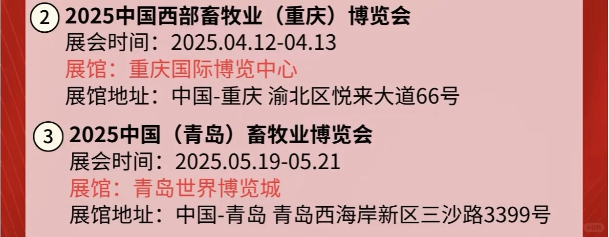 青岛今年最大的展会 畜牧展