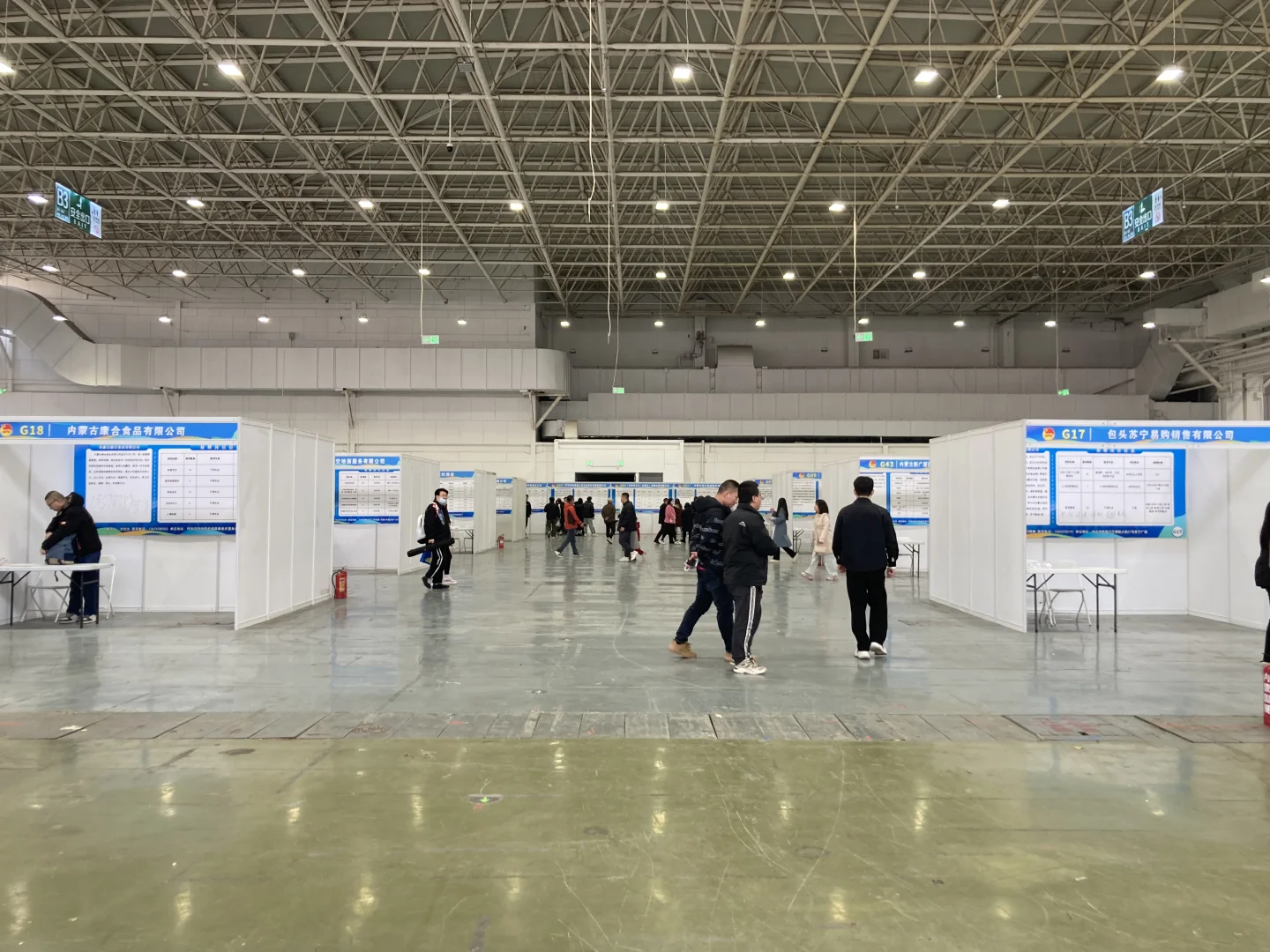 下午招聘会上看到的一些信息