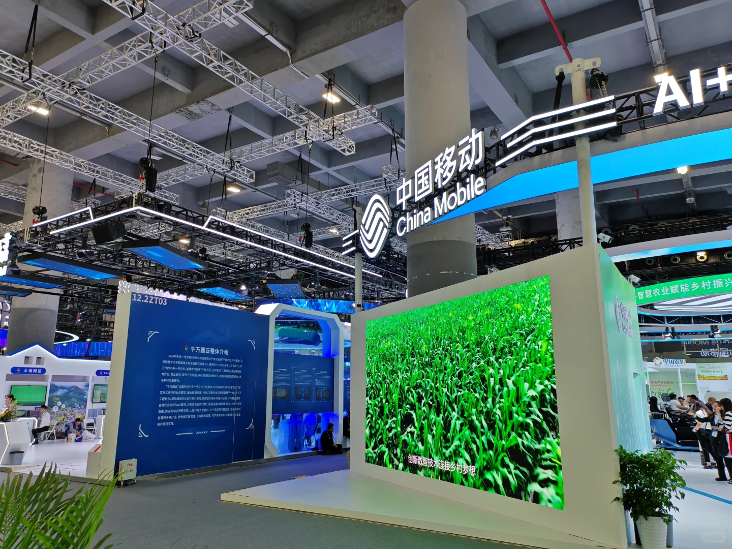 第二十一届中国国际农产品交易会，出名片