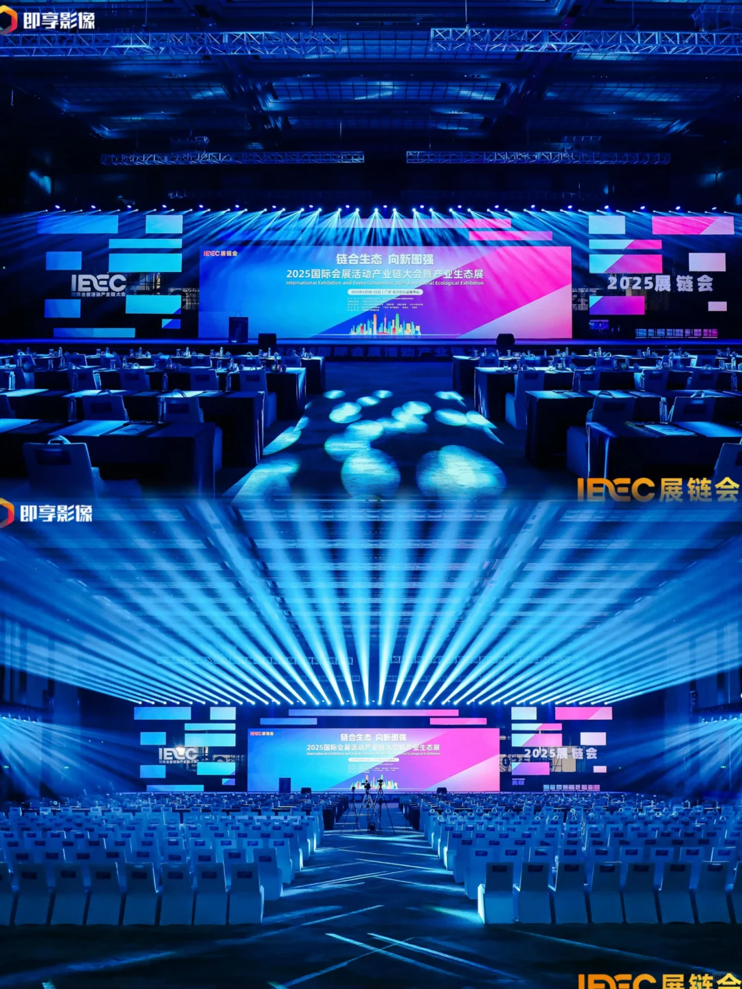 活动分享?2025年国际会展活动产业链大会