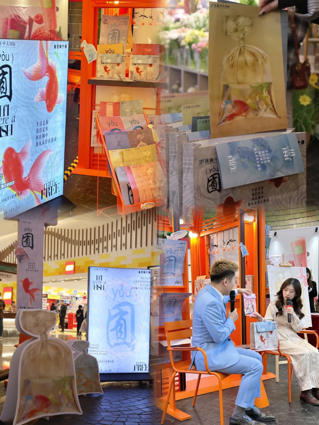 太梦幻了！仿佛进入金鱼梦境