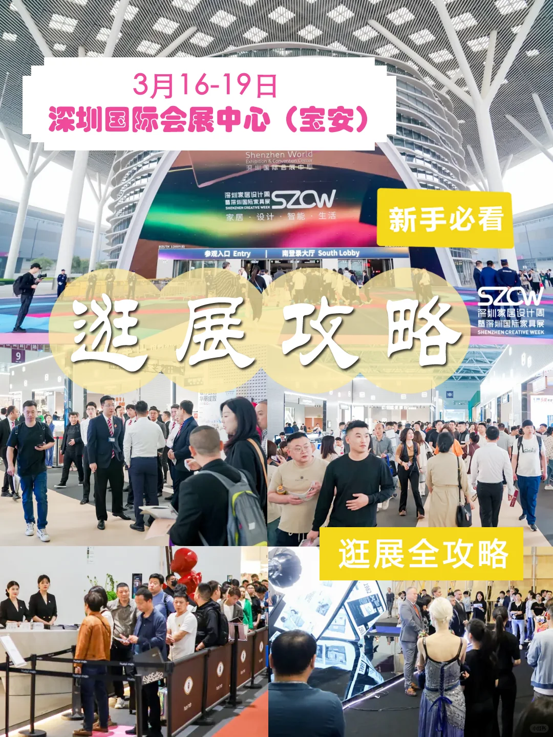 2025深圳国际家具展逛展全攻略｜附地图