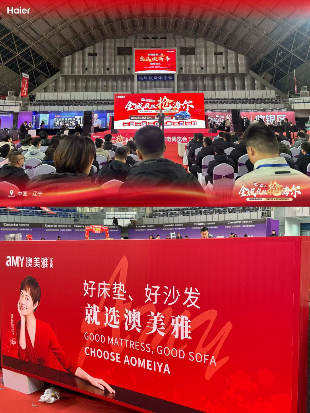 速来！海尔家博会福利轰炸，八大权益等你解锁