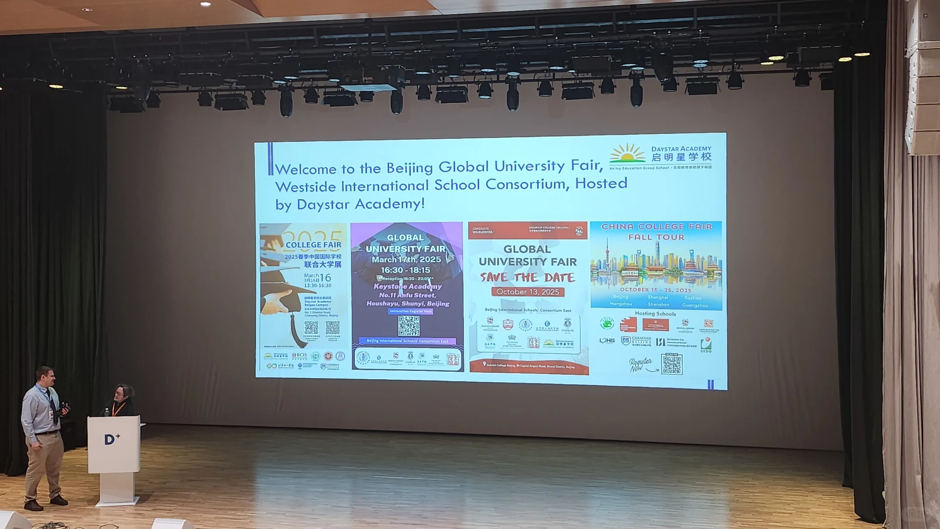 去启明星看大学展览了。