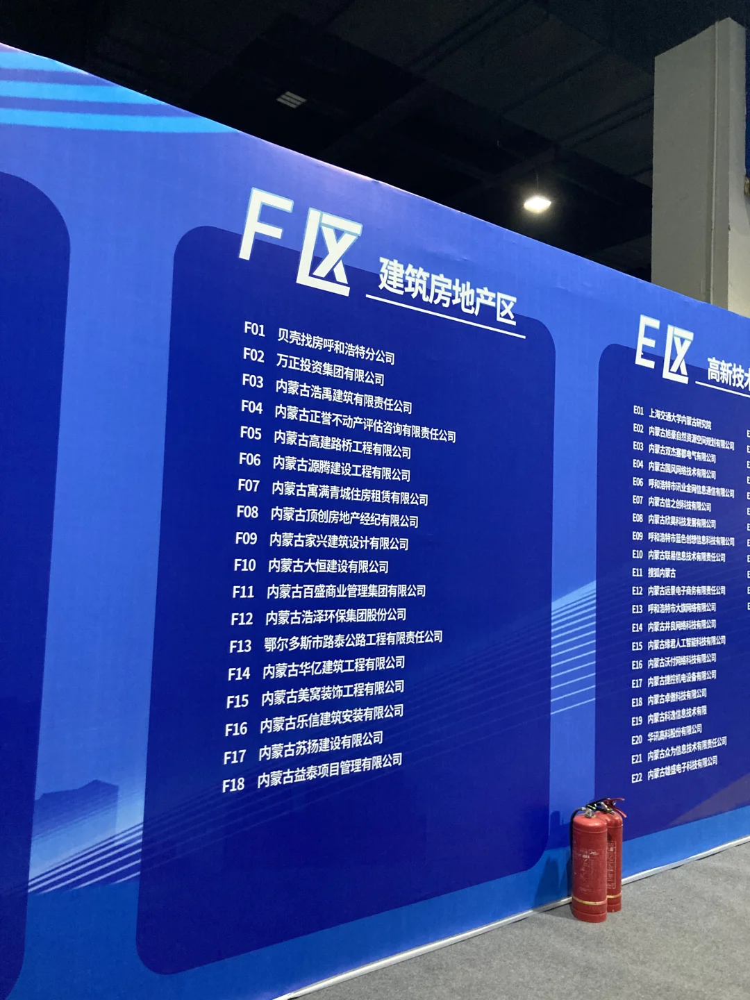 下午招聘会上看到的一些信息