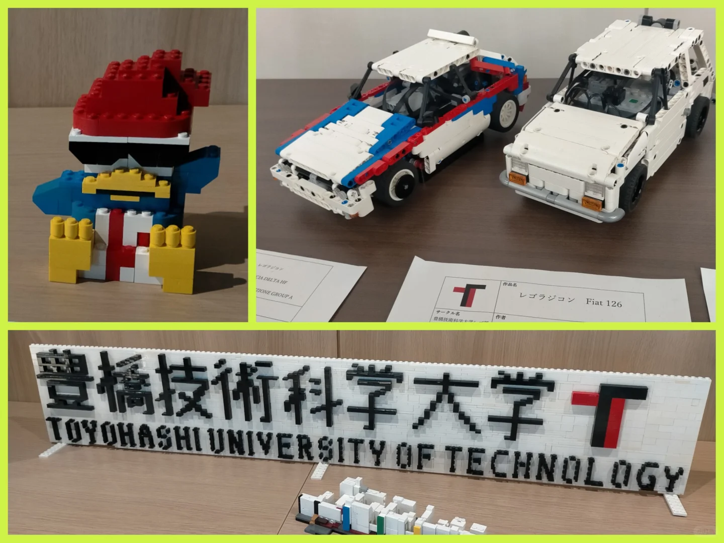 ??第1次日本大学生乐高积木展览会