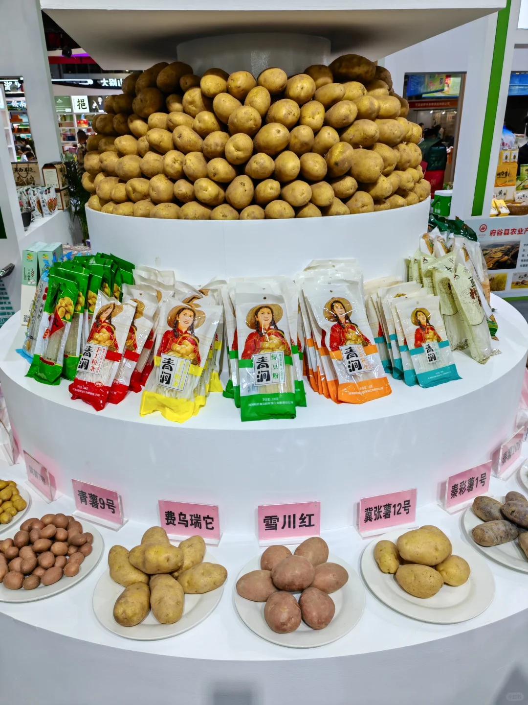 第二十一届中国国际农产品交易会，出名片