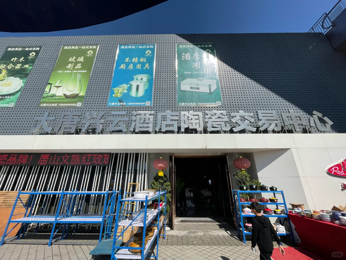 求救啊，在唐山陶瓷博览会