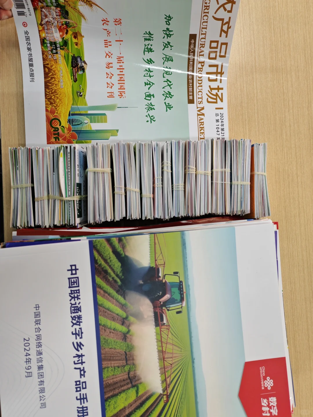 第二十一届中国国际农产品交易会，出名片