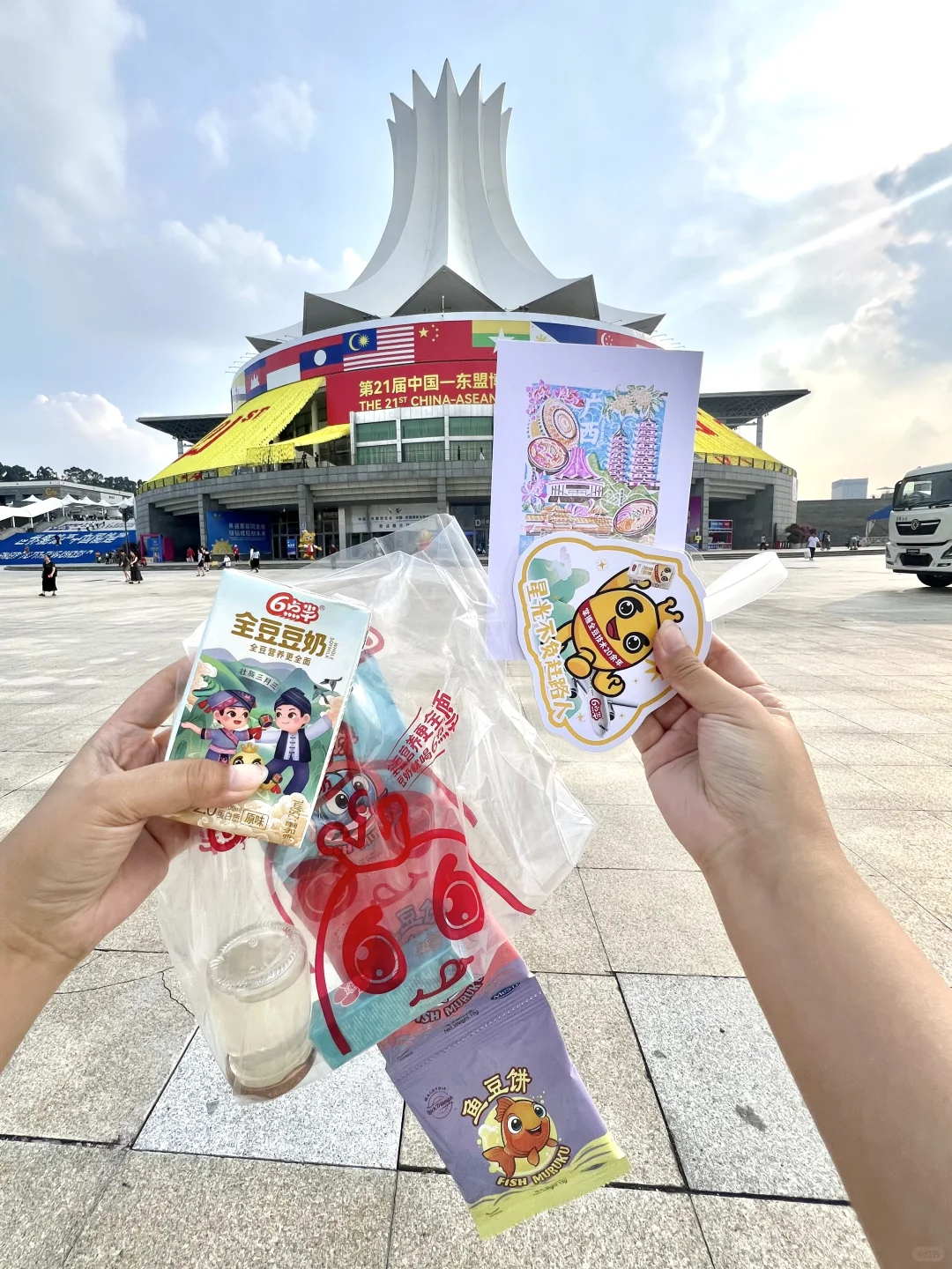 我在南宁东盟博览会！?拿了好多?啊啊啊……