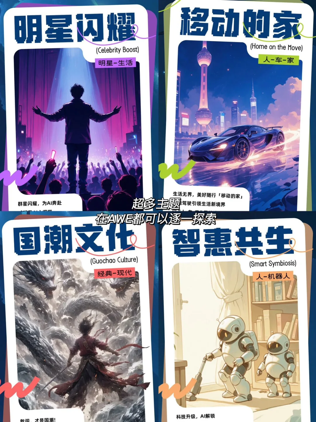 人生建议：一定要来上海逛一次AWE！！