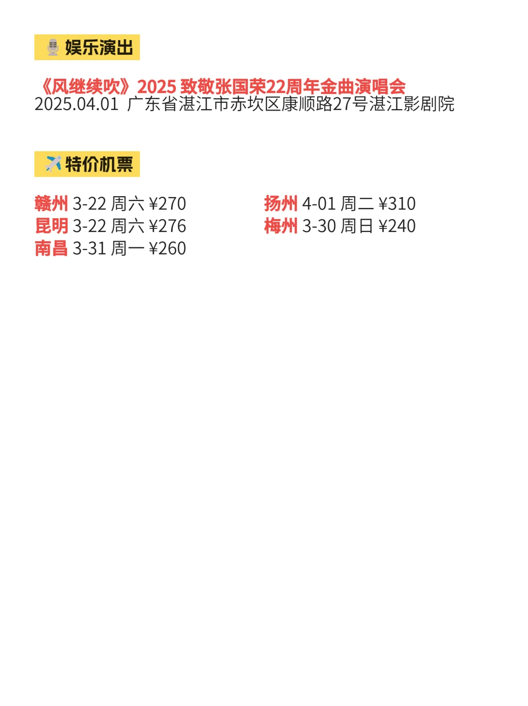 3月18家人们，湛江活动来咯~