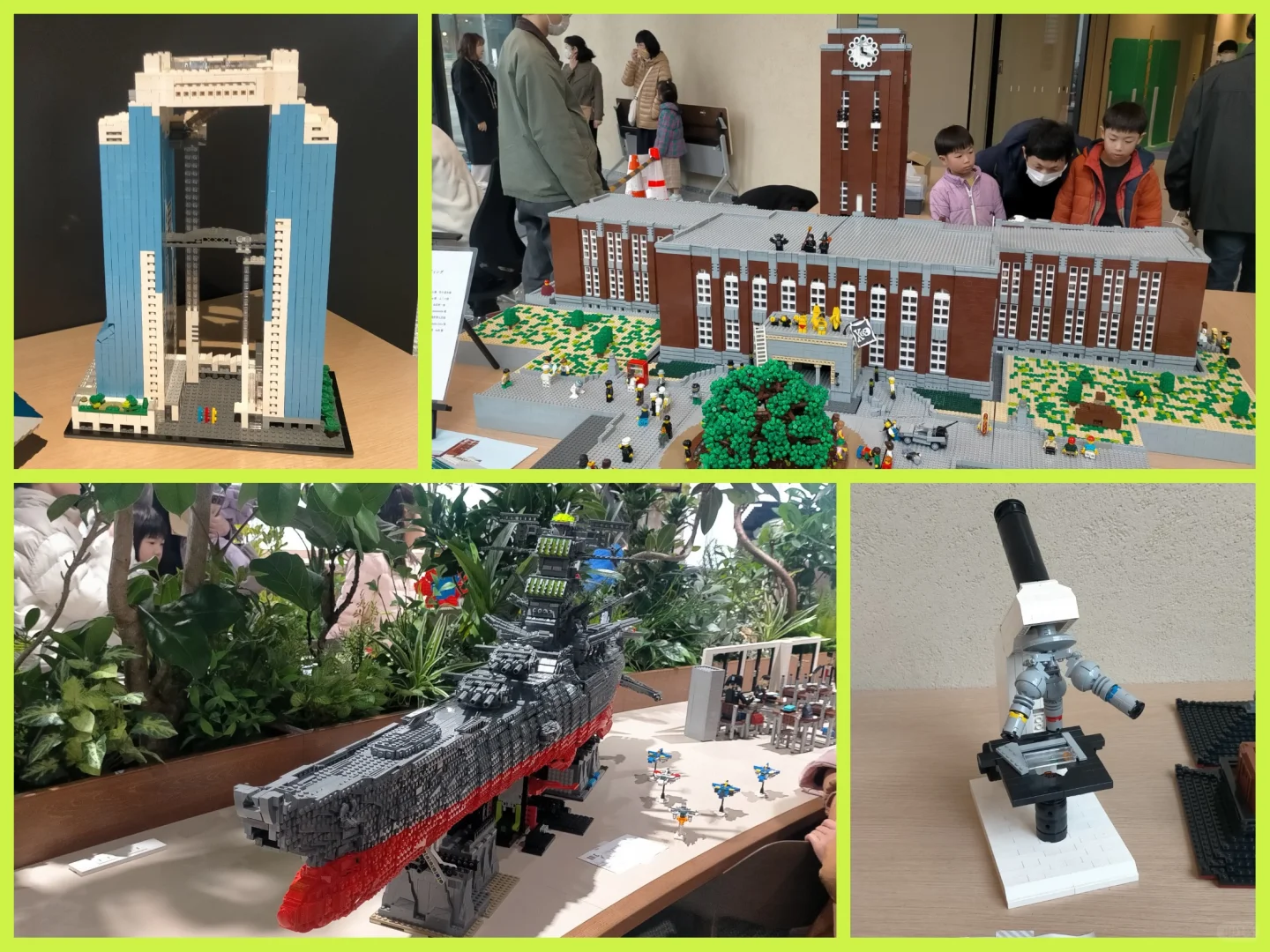 ??第1次日本大学生乐高积木展览会