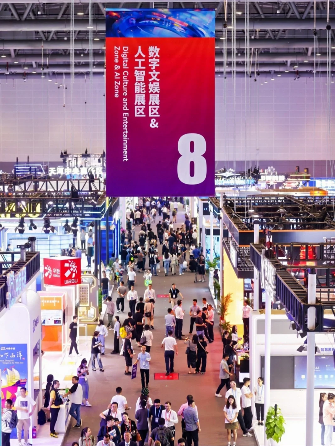 第三届全球数字贸易博览会好震撼！