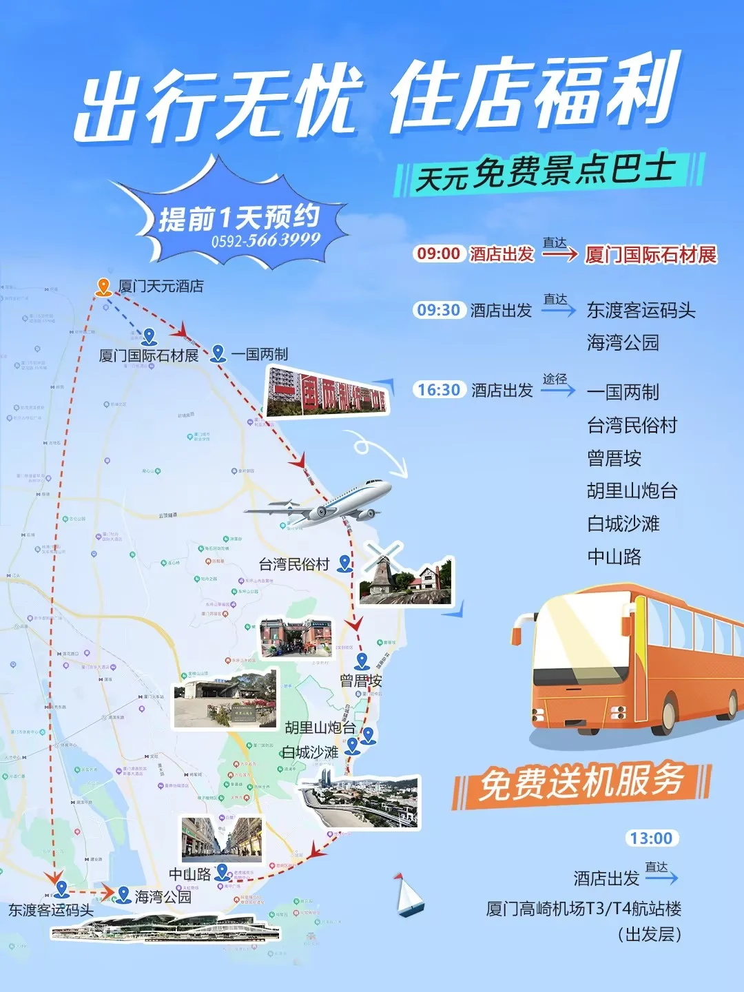 【石材展必住酒店！｜CBD海景+会展C位】