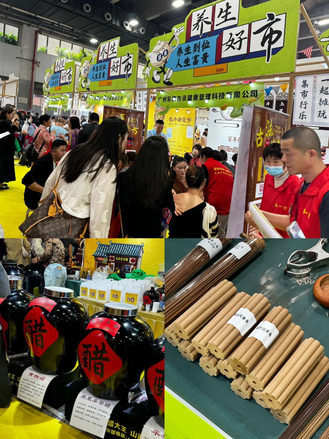 学会爱自己? 美博会养生秘笈快收下