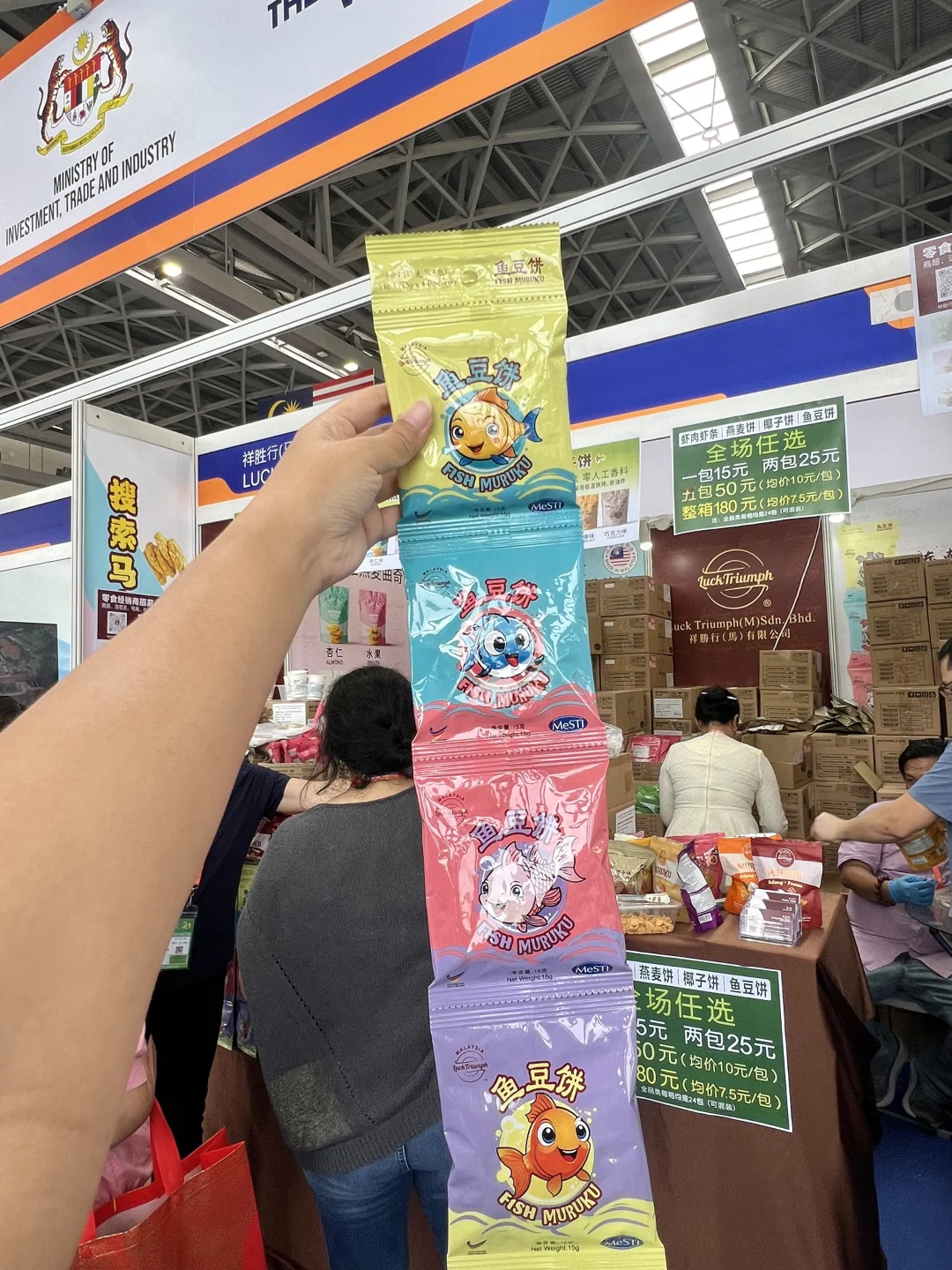 我在南宁东盟博览会！?拿了好多?啊啊啊……