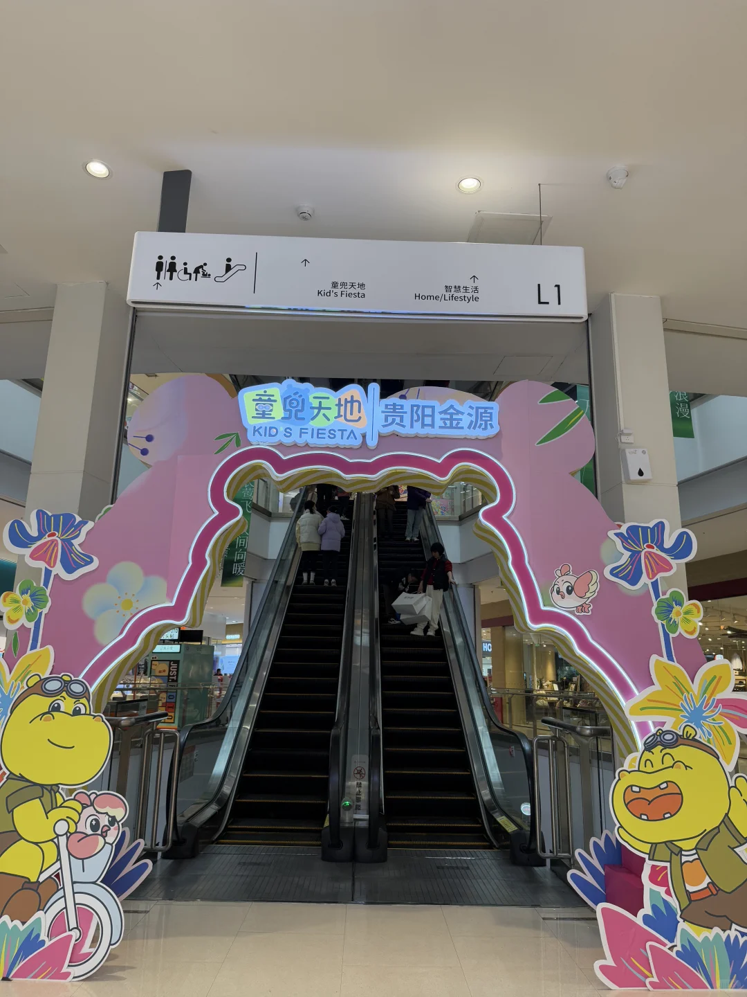 好玩！?趣！拿捏小朋友！