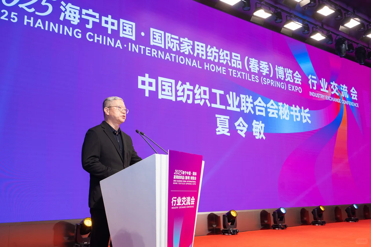 中国国际纺织品博览会