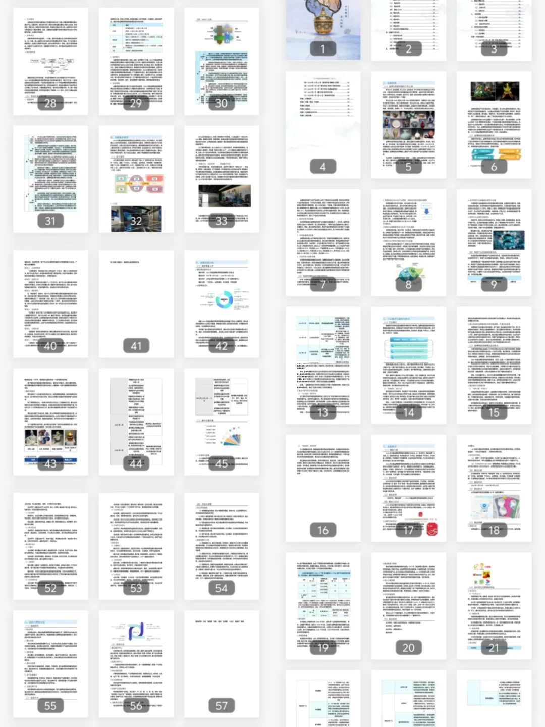 有了这个会展策划的策划书，难度将大大降低