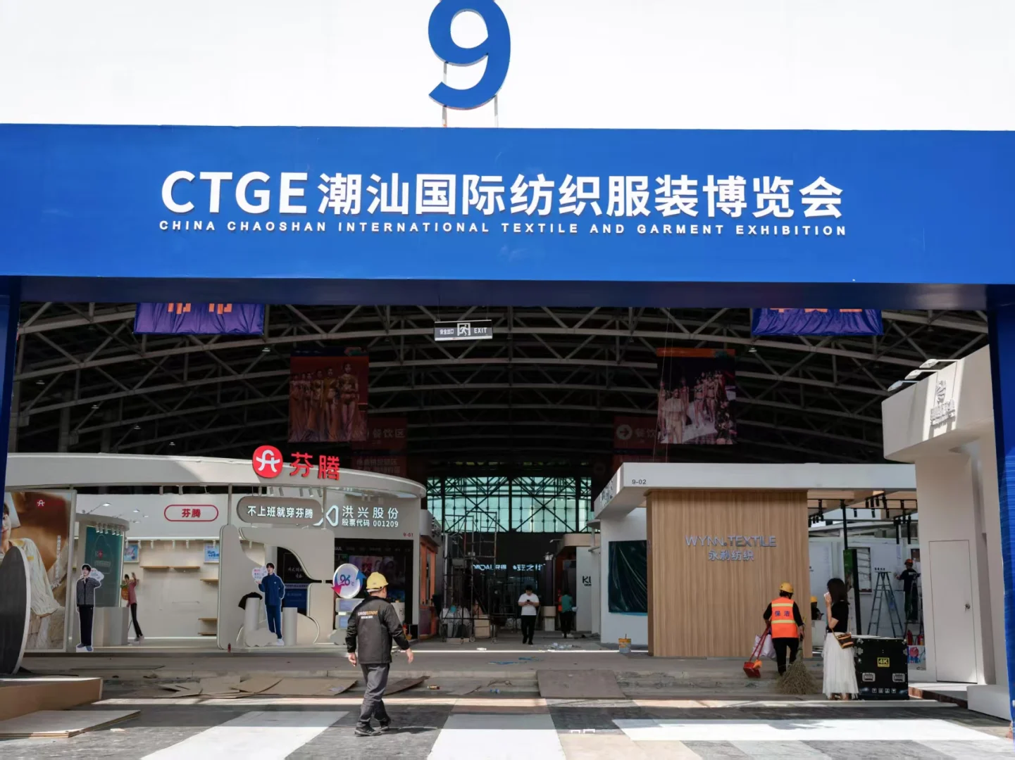 3月潮汕服博会，纺织服装盛宴开幕！