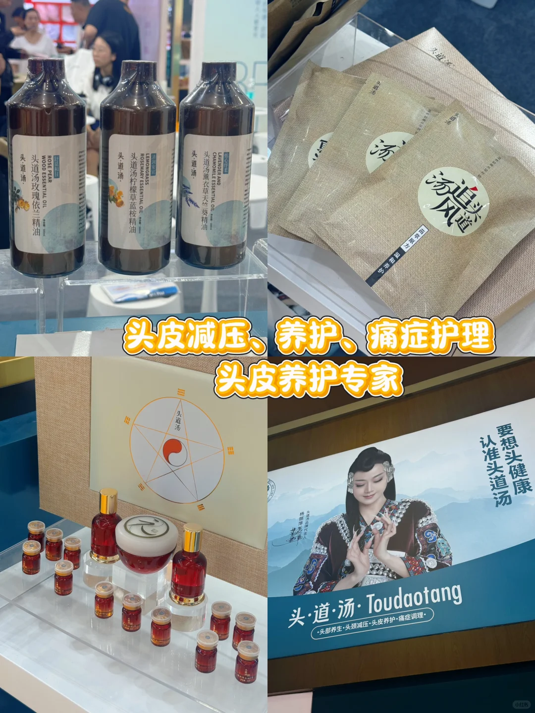 学会爱自己? 美博会养生秘笈快收下