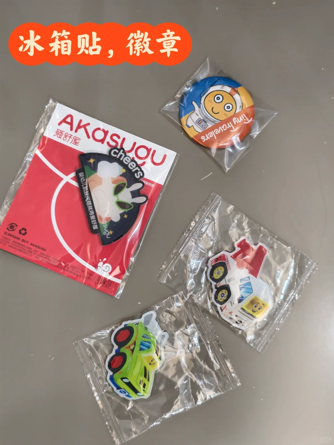 2025嗨创周杭州母婴展??冰箱贴和小样