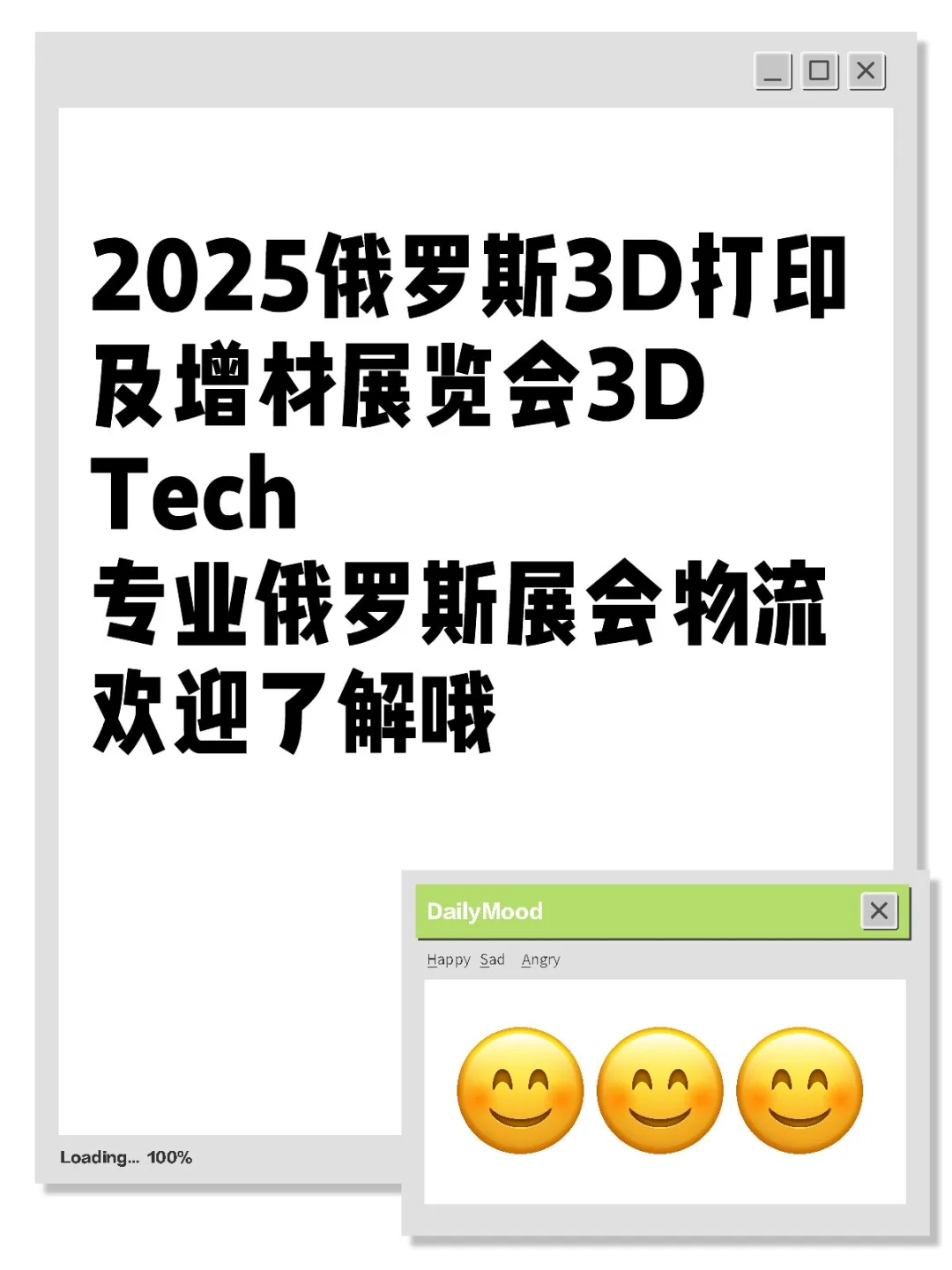 2025俄罗斯3D打印及增材展览会3D Tech即将
