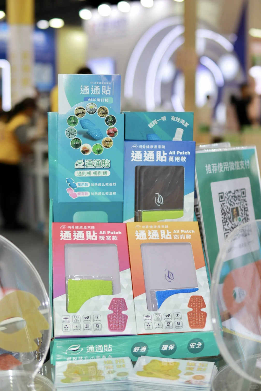 姐妹们！养生大健康博览会真的太好逛了吧～