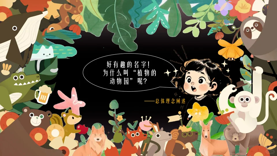 【竞赛分享】第31届广州园林博览会银奖