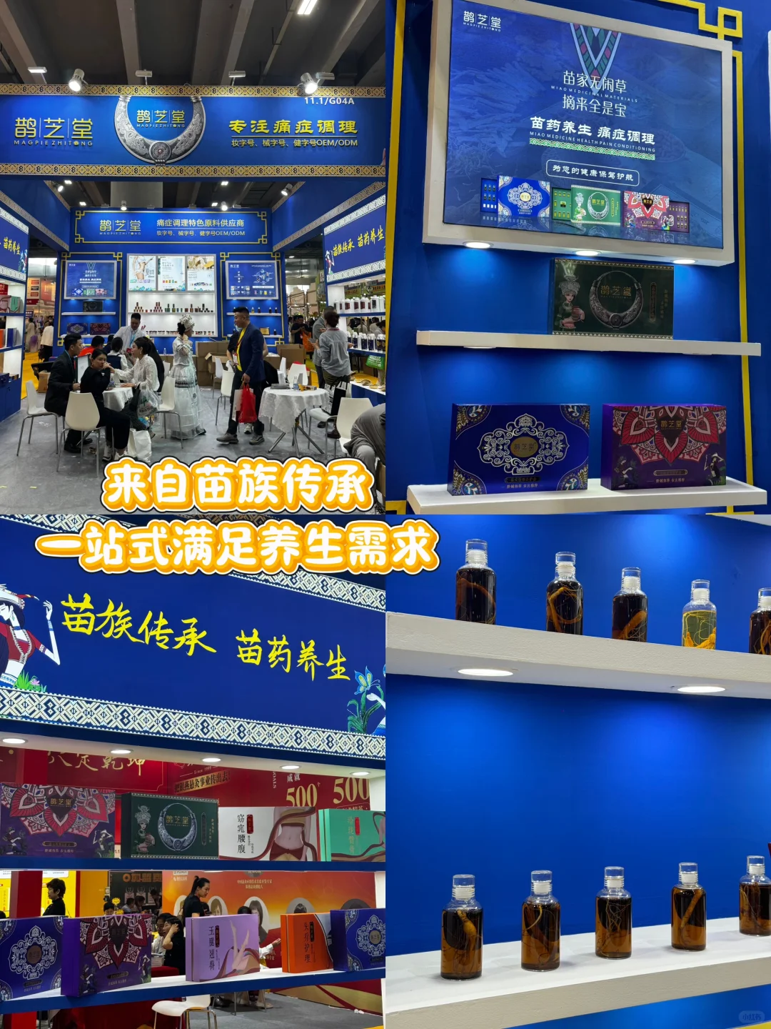 学会爱自己? 美博会养生秘笈快收下