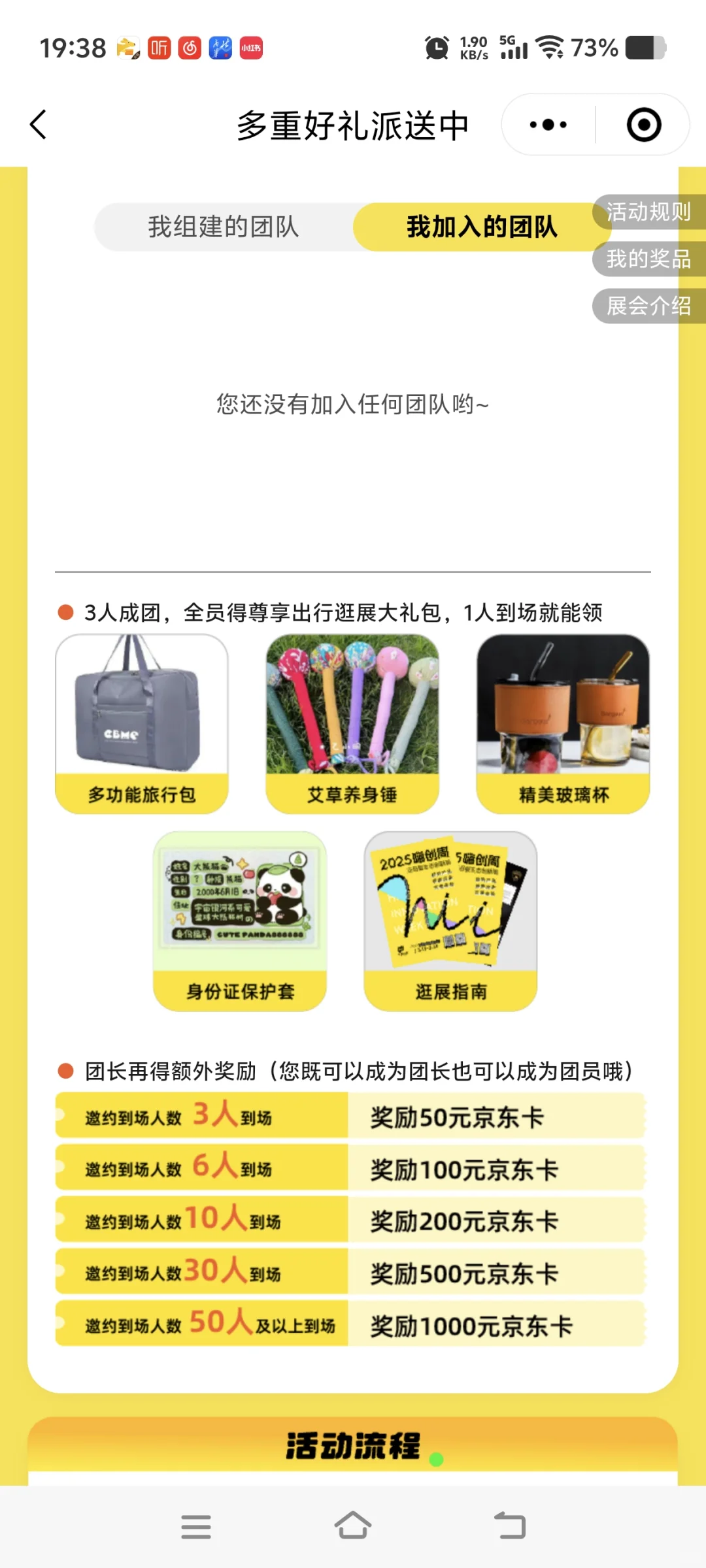 2025嗨创周杭州母婴展??冰箱贴和小样