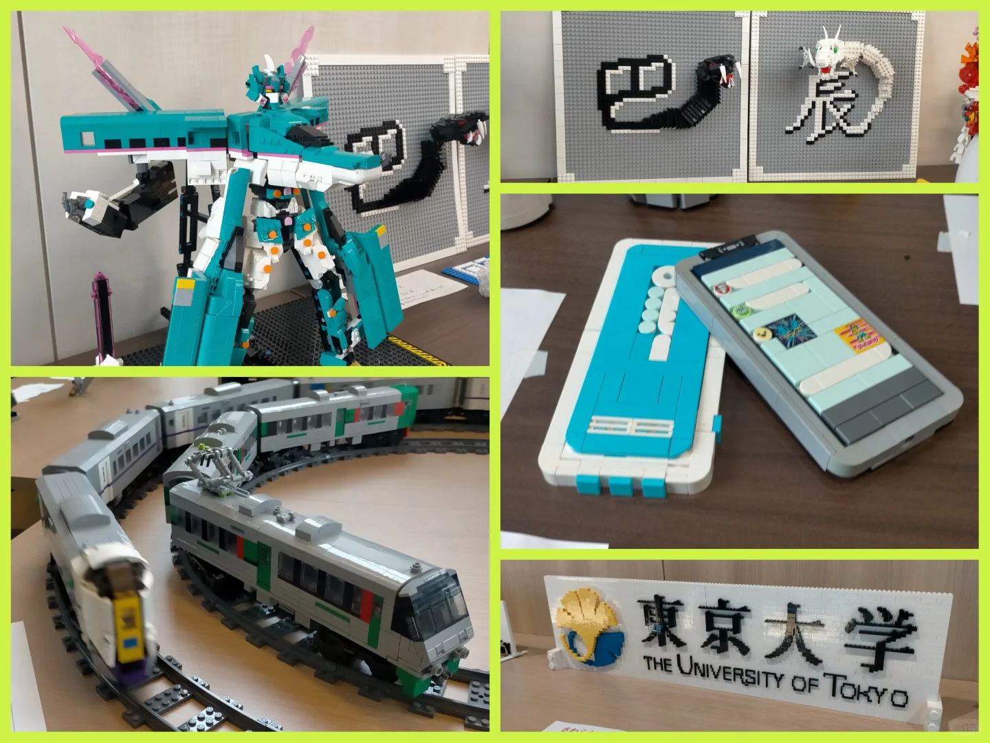 ??第1次日本大学生乐高积木展览会