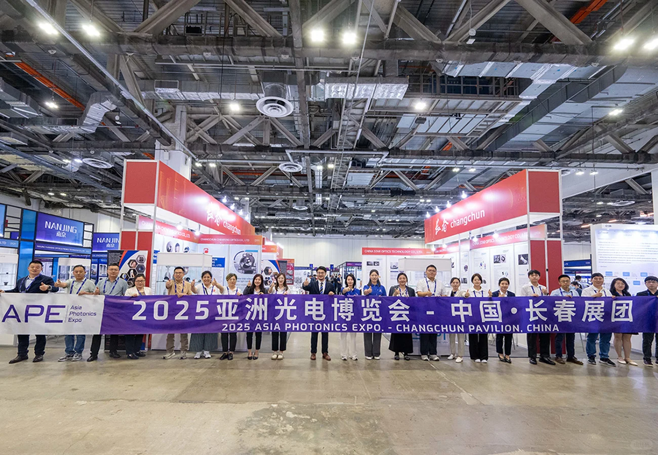 亚洲光电博览会