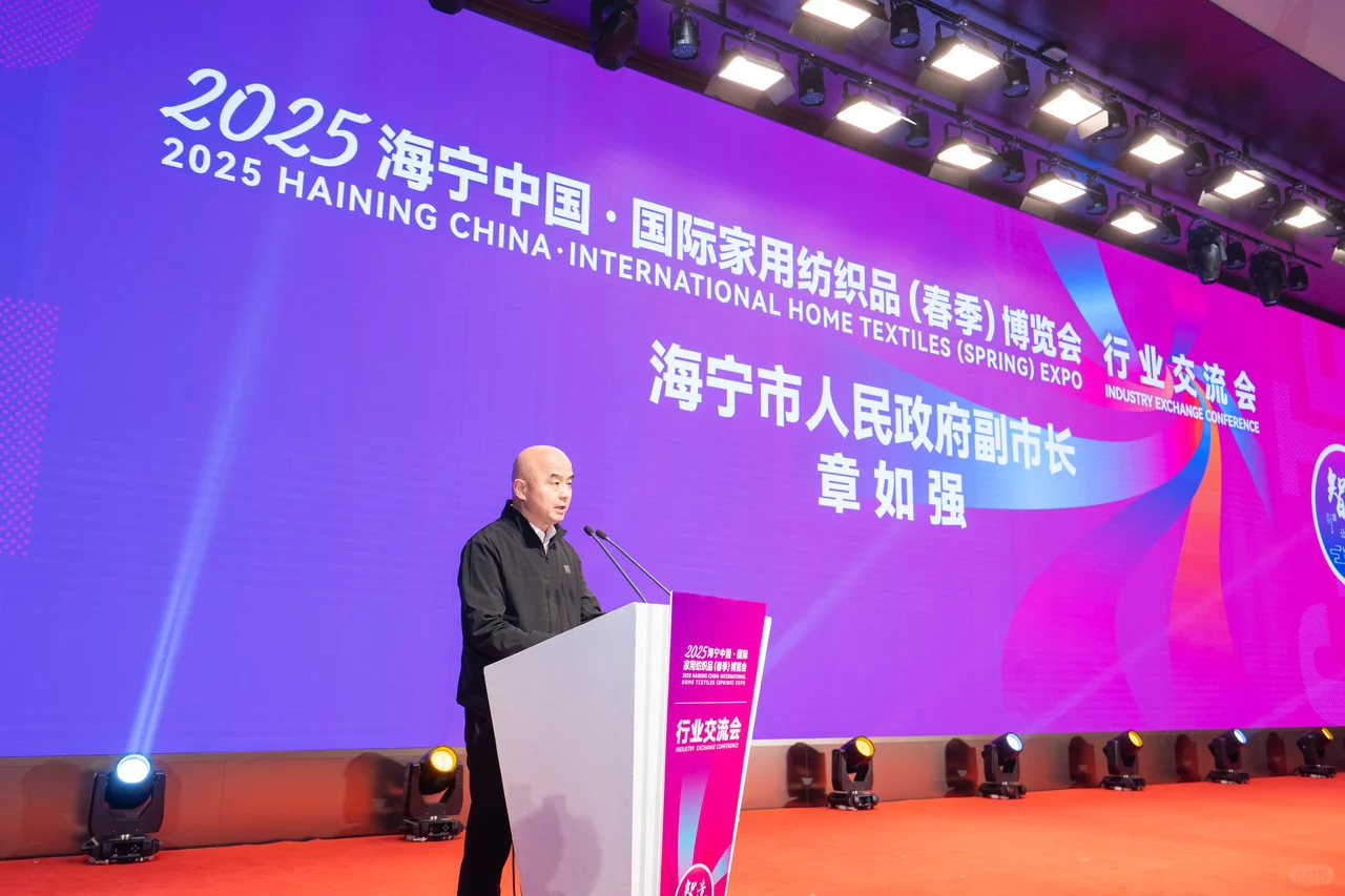 中国国际纺织品博览会