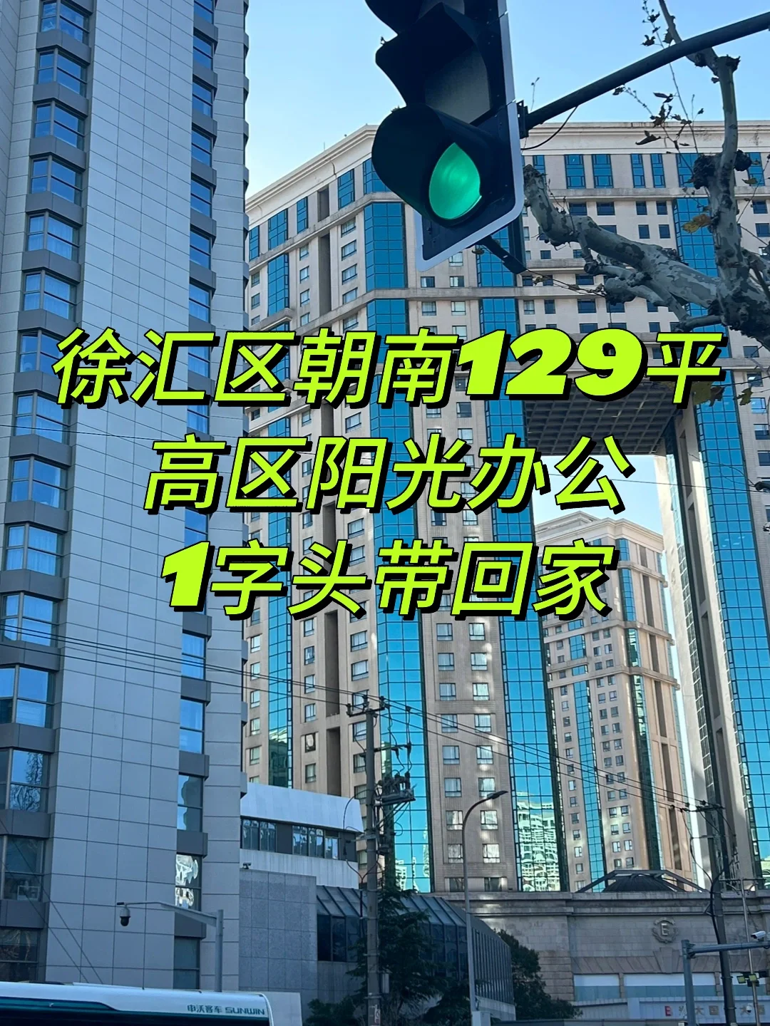 光大会展1.5万单价，徐汇区日月光旁，随时看