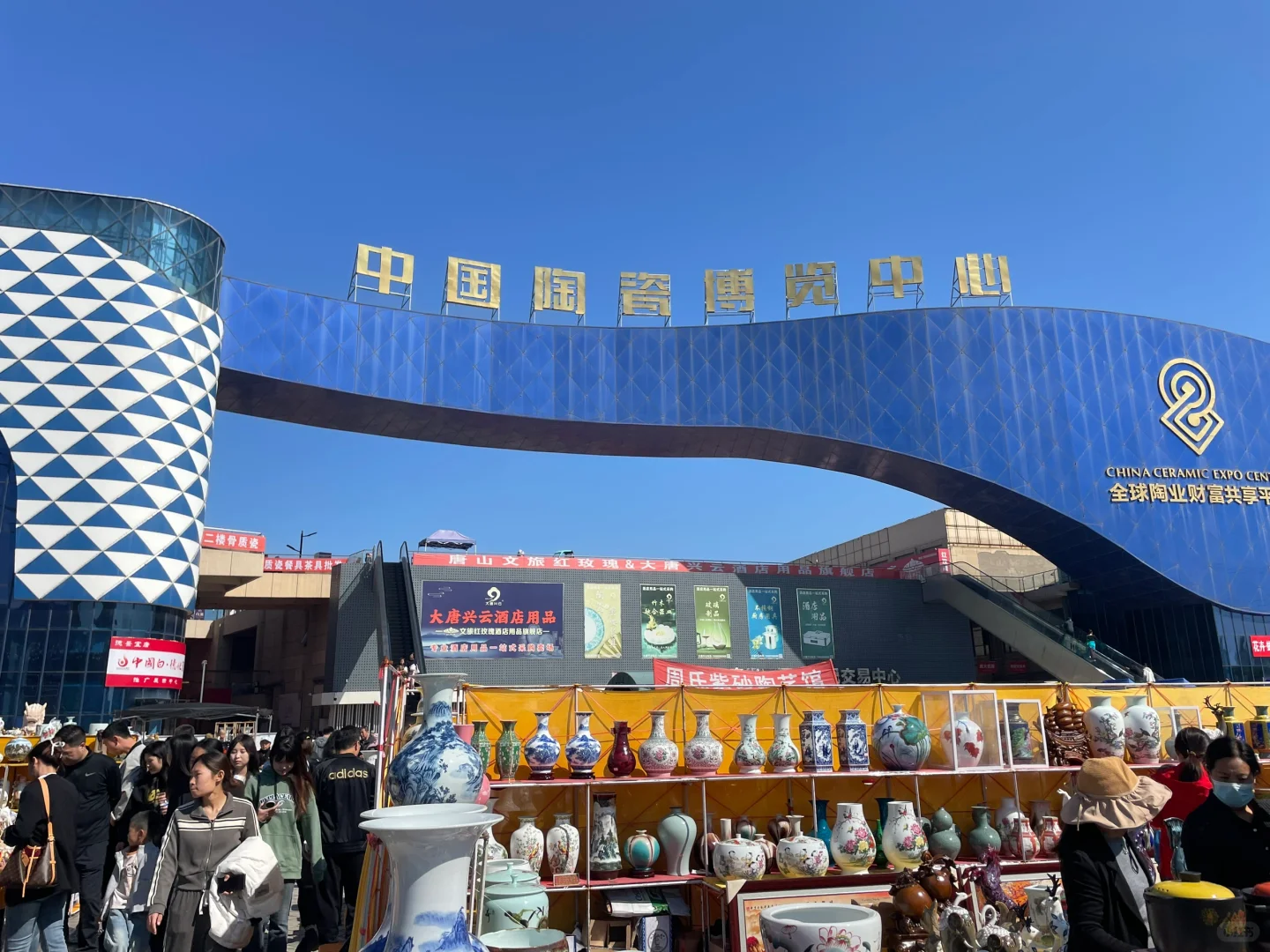 求救啊，在唐山陶瓷博览会