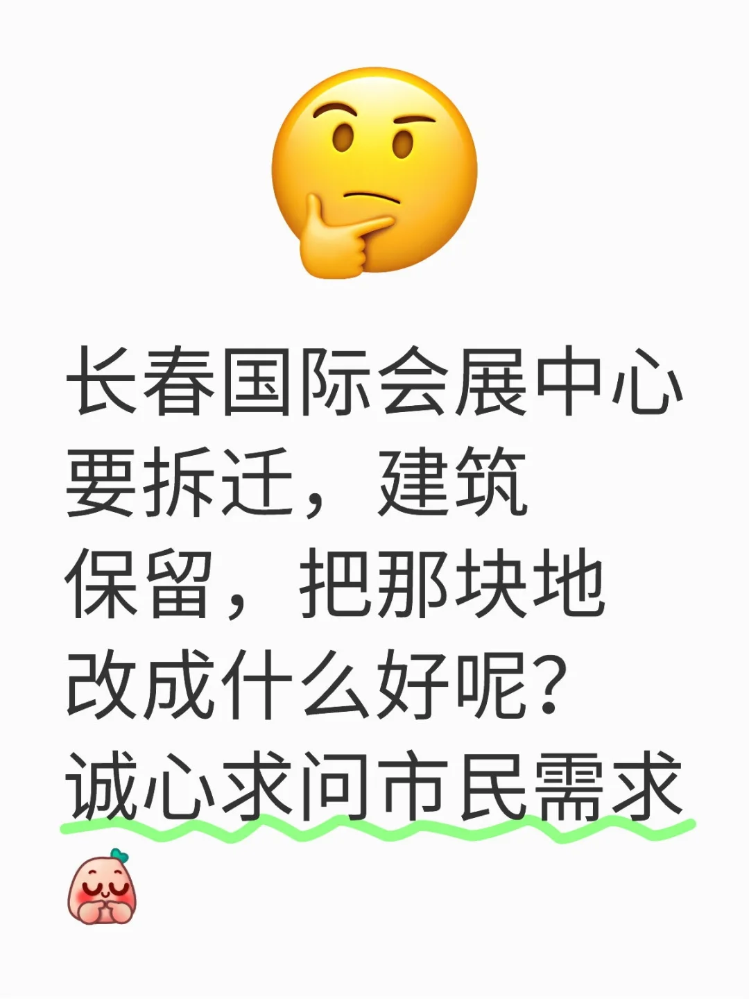 长春国际会展中心