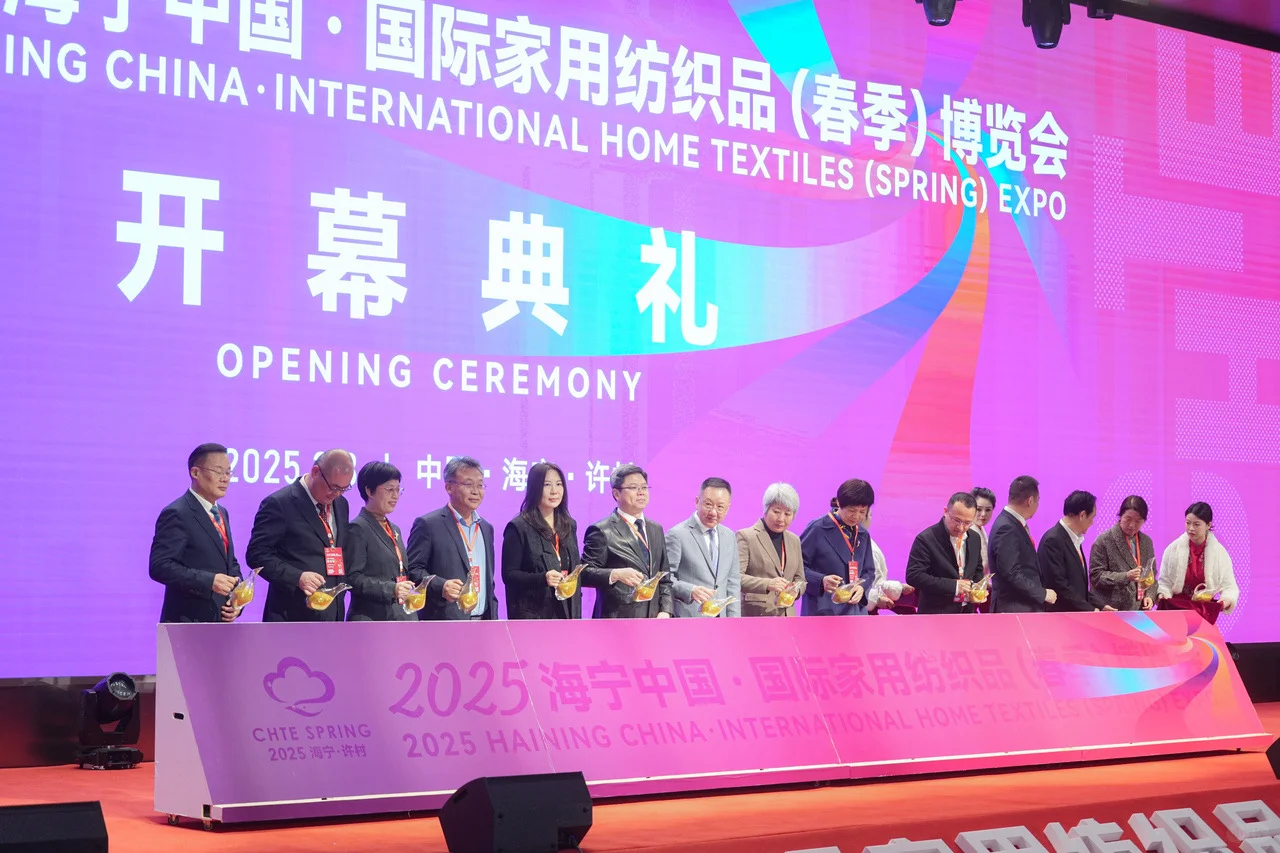 中国国际纺织品博览会