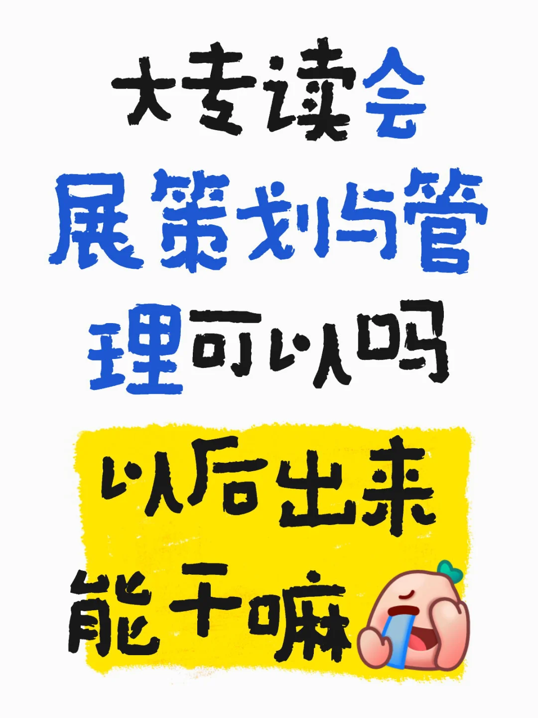 这个就业前景好吗以后可以往媒体方向发展吗