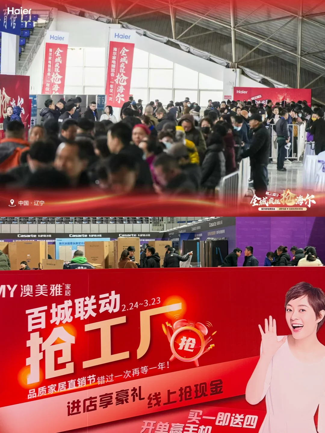 速来！海尔家博会福利轰炸，八大权益等你解锁