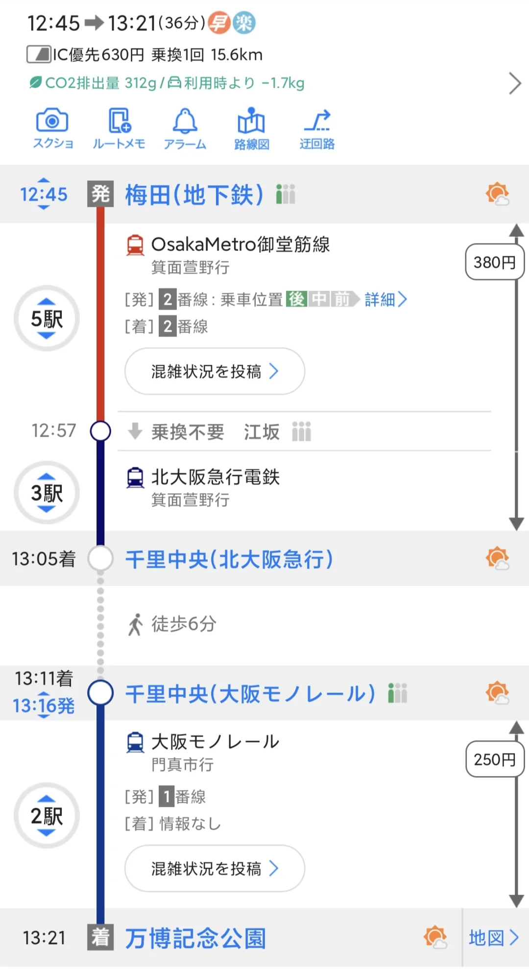 赏樱打卡地[樱花R]大阪吹田市万博纪念公园