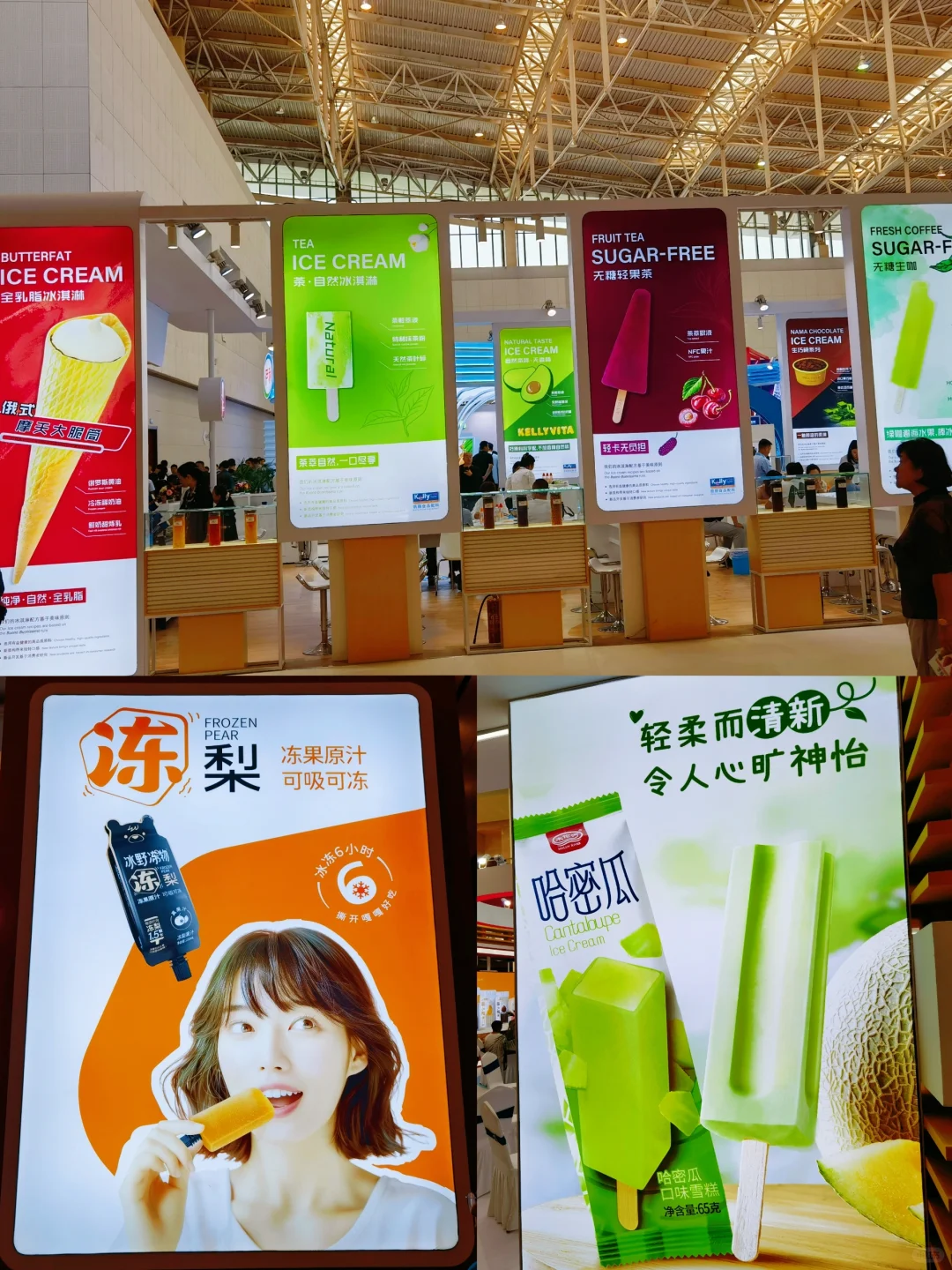 冷饮自由?冰淇淋博览会试吃到饱攻略