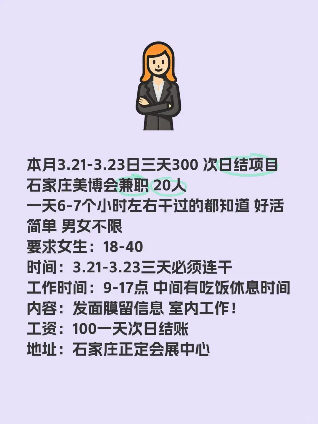 石家庄美博会正定会展中心