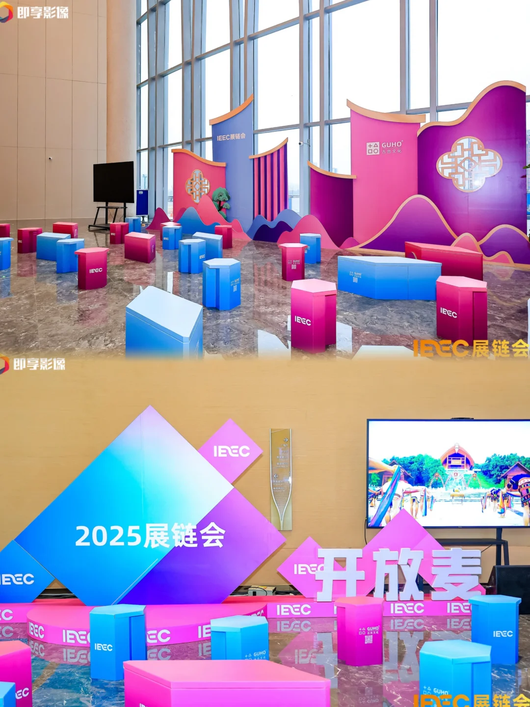 活动分享?2025年国际会展活动产业链大会