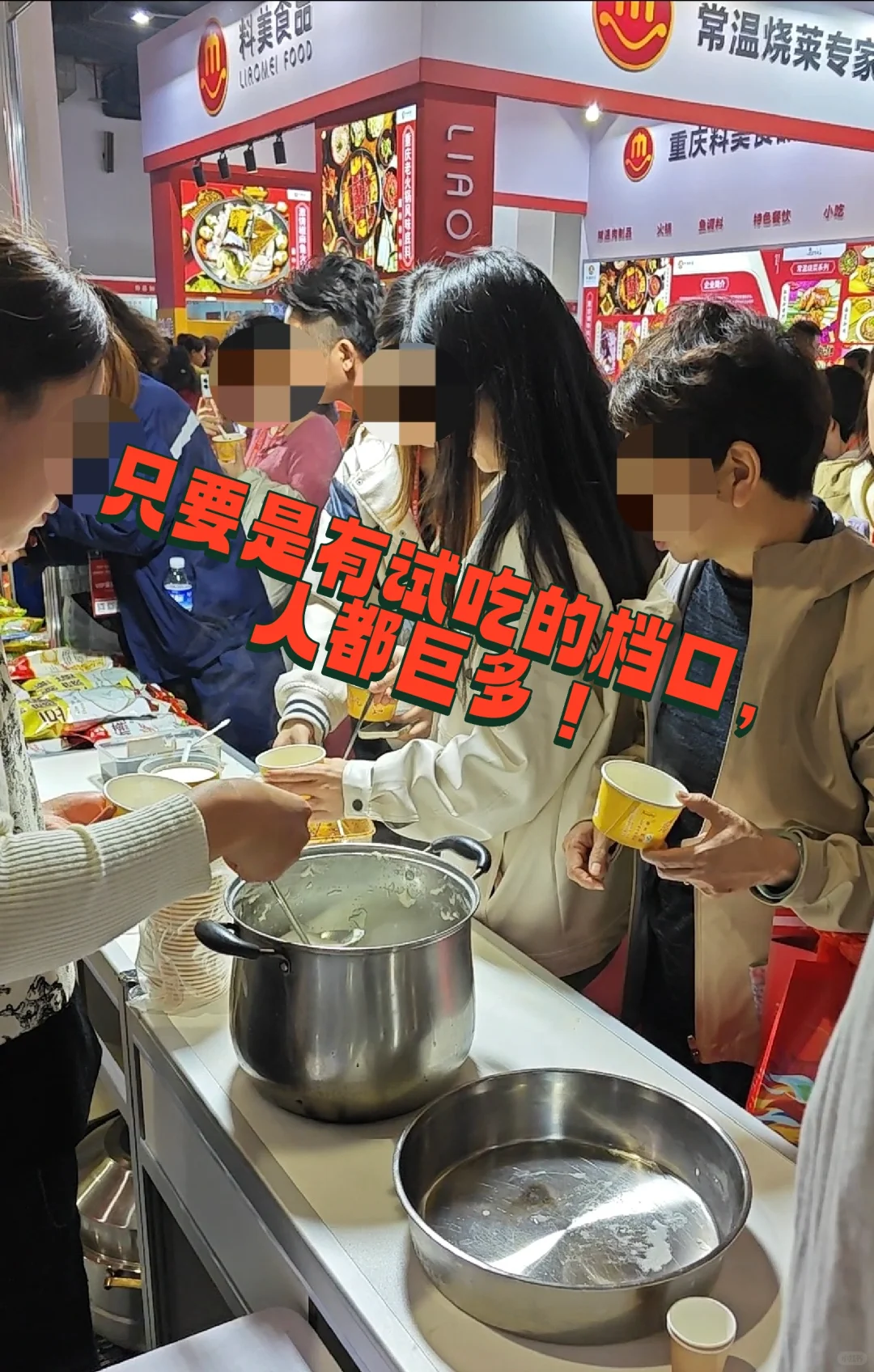 北京食博会 劝你看清楚这篇再来