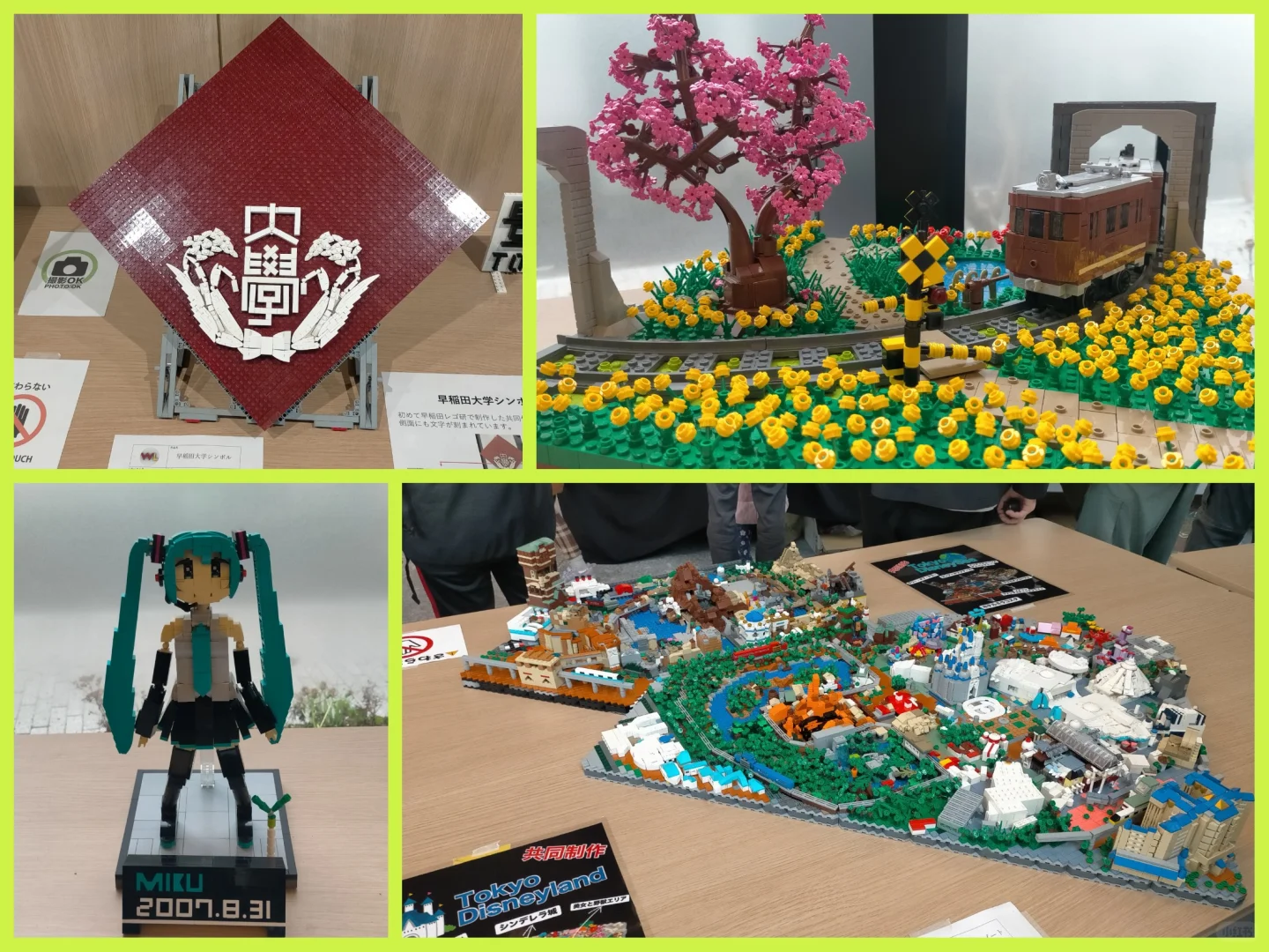 ??第1次日本大学生乐高积木展览会